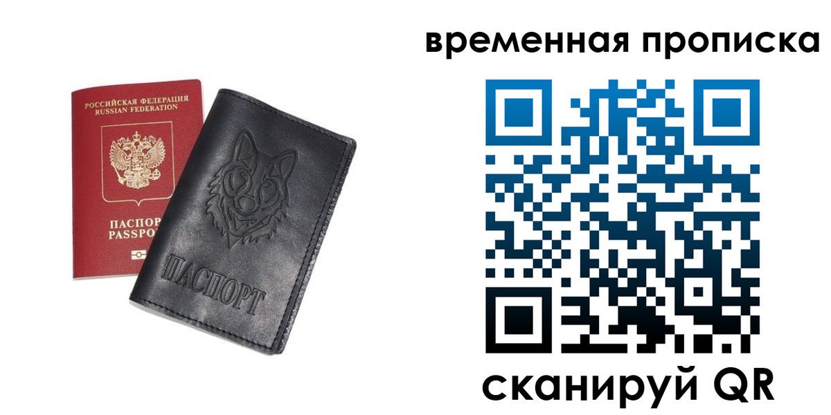 временная регистрация госуслуги в Сосногорске