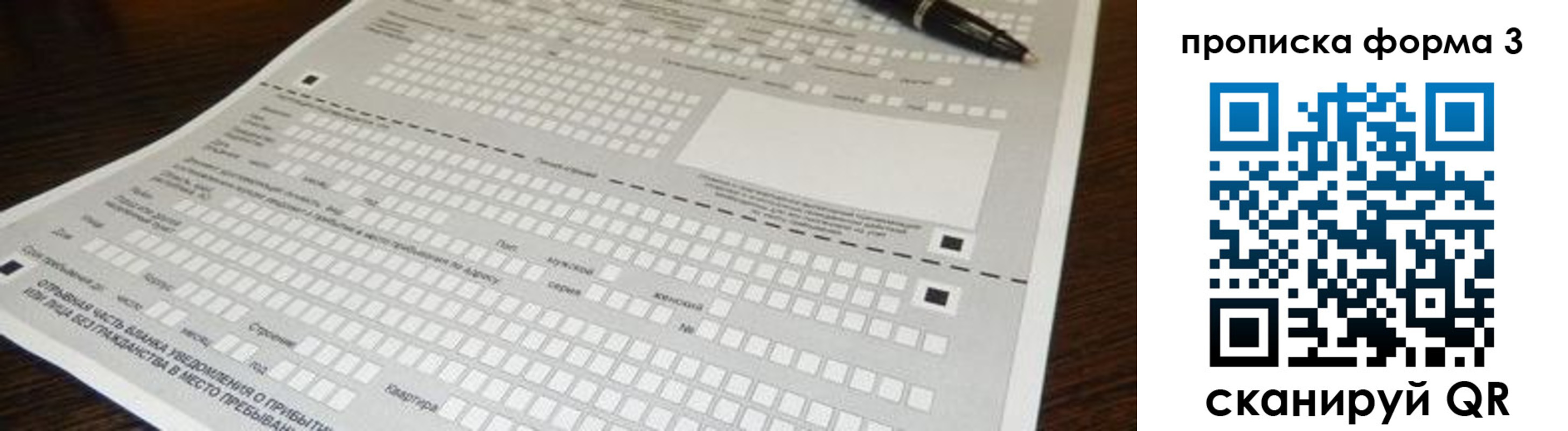 прописка для работы в Сосногорске