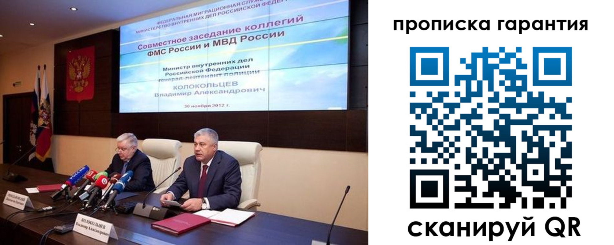 прописка для работы в Сосногорске
