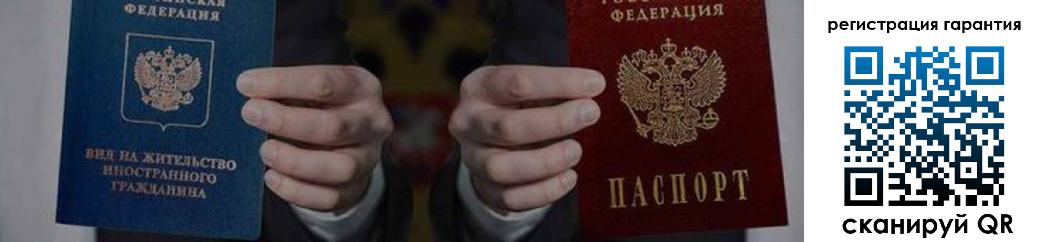 прописка в квартире в Сосногорске