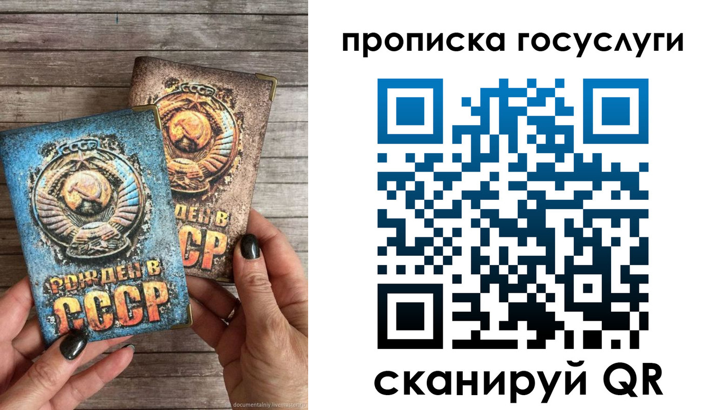 прописка паспорт в Сосногорске