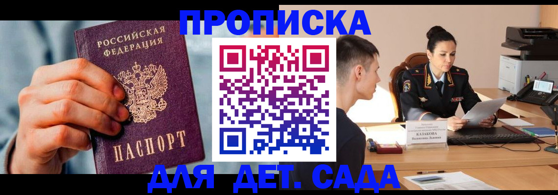 временная регистрация для всех в Сосногорске