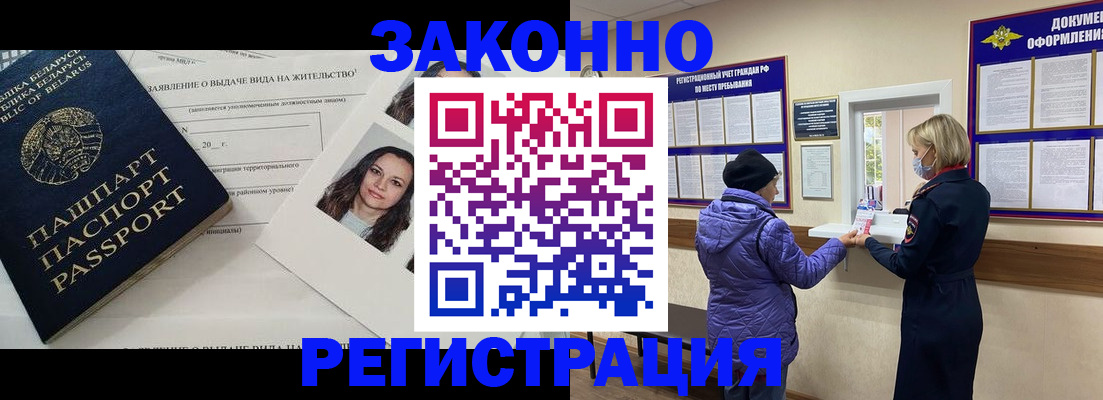 временная регистрация купить в Сосногорске