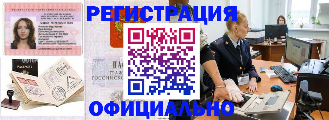 прописка для школы в Сосногорске
