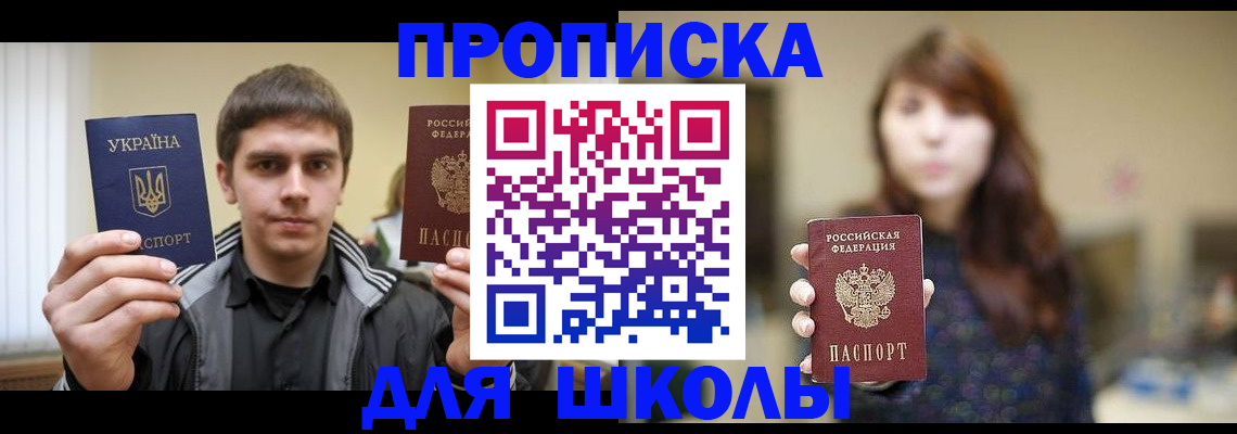 временная регистрация надежно в Сосногорске