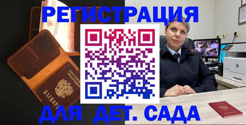 временная прописка в Сосногорске