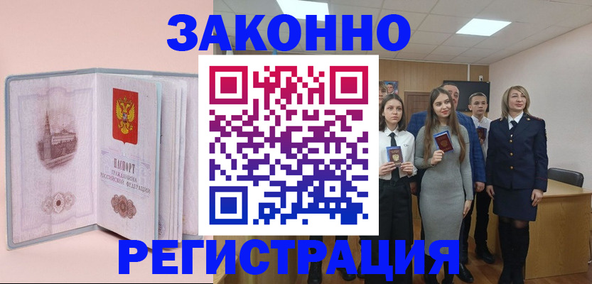 прописка для кредита в Сосногорске