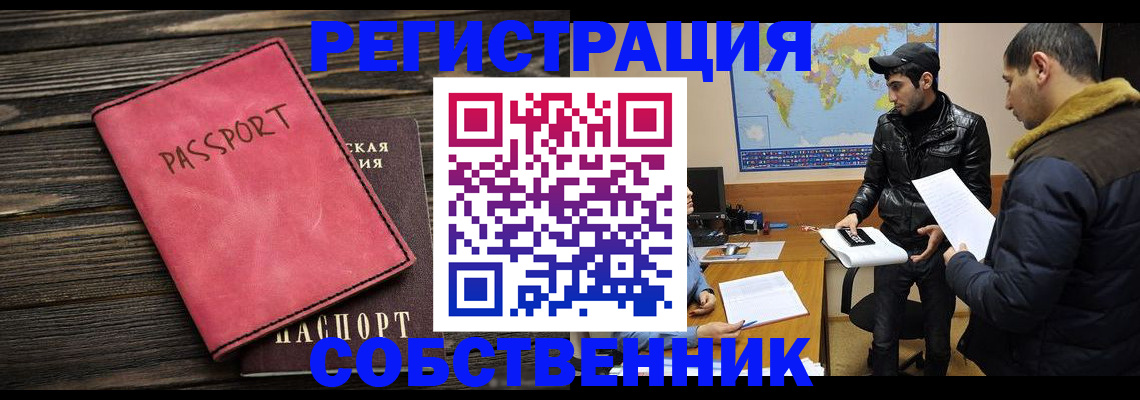 прописка иностранных граждан в Сосногорске
