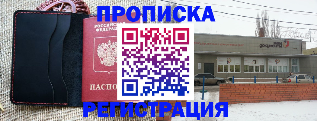 прописка для кредита в Сосногорске