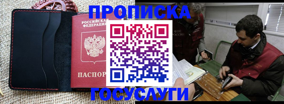 прописка для кредита в Сосногорске